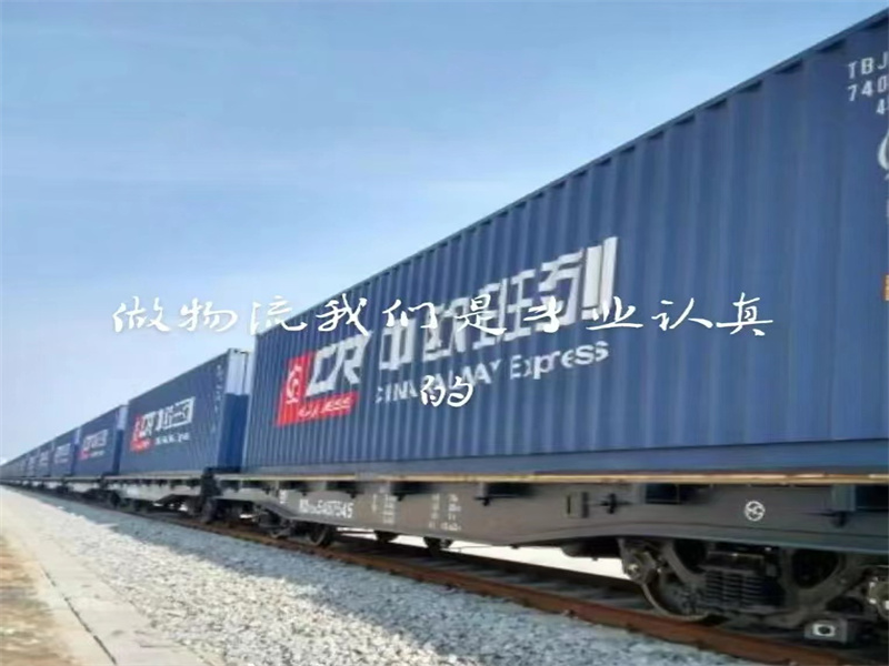铁路运输